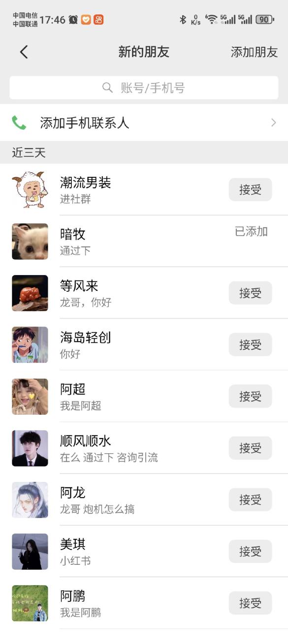 图片[3]-小红书，抖音，蝴蝶号三大平台全自动精准引流获客，每天吸引目标客户99+ - 智识科技网-智识科技网