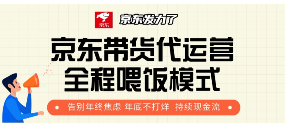 京东短视频带货 每天几分钟 轻松月入1w+ - 智识科技网-智识科技网