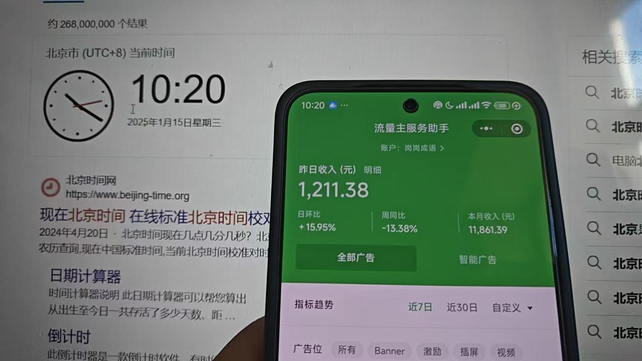 2025小程序推广计划，全新升级撸广告挂机2.0玩法，日均1000+小白可做 - 智识科技网-智识科技网