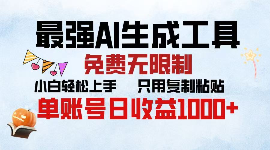 2025年最快公众号排版 无需动手只用复制粘贴让你彻底解放 实现收益最大化 - 智识科技网-智识科技网