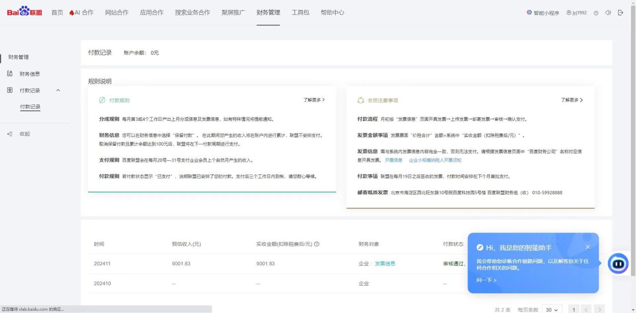 图片[2]-24小时广告全自动挂机，云机模拟器均可操作，矩阵挂机项目，上手难度低，单日收益500+ - 智识科技网-智识科技网