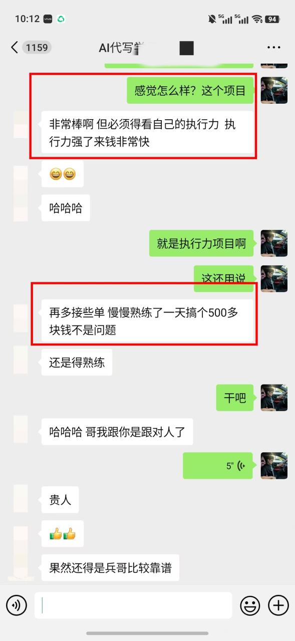图片[2]-AI代写稿钱，稳定副业，无需学历，多劳多得 - 智识科技网-智识科技网
