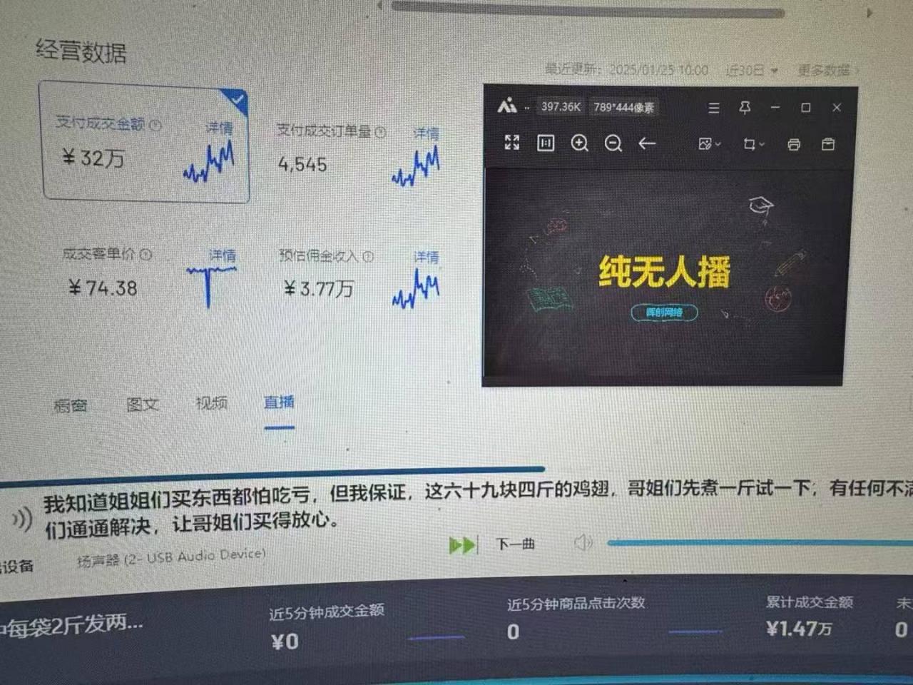 图片[2]-Ai智能无人直播带货 无需出镜 单日轻松变现1000+ 零违规风控 小白也能轻松上手 - 智识科技网-智识科技网