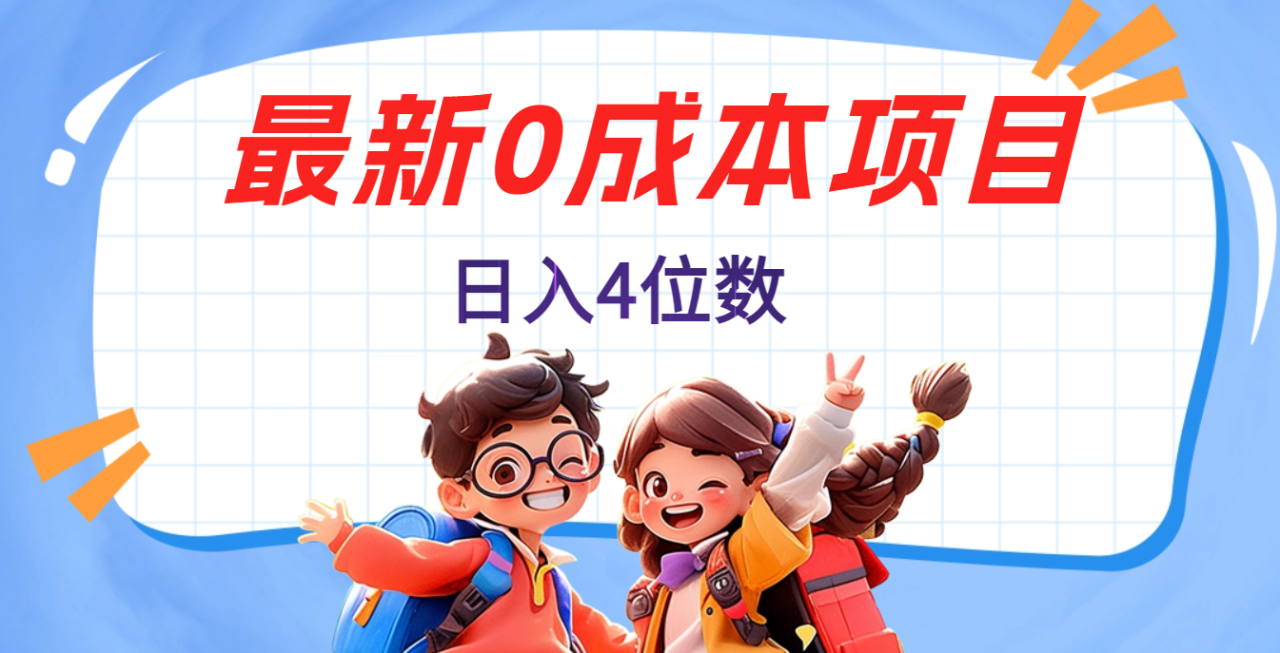 不用剪辑，0粉丝，在抖音发小说，短剧视频，日入4位数 - 智识科技网-智识科技网