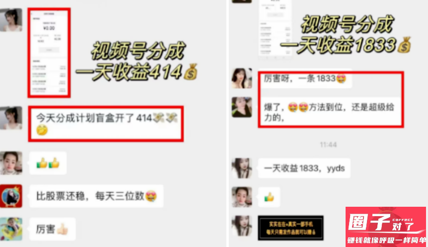 图片[5]-视频号蓝海项目，流量分成计划，0基础可做，日入200-5000+-清创网