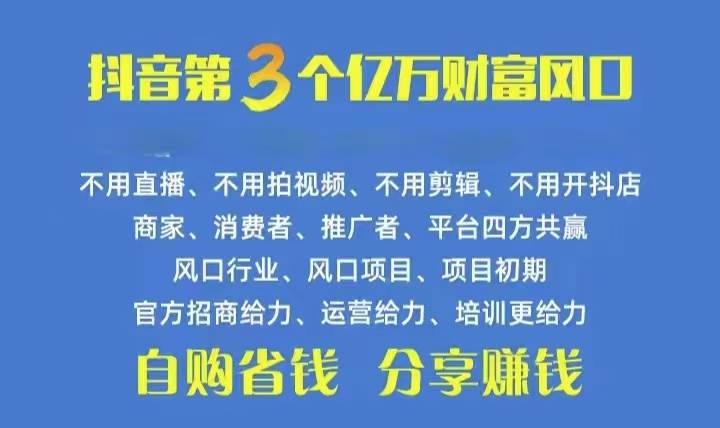 火爆全网的抖音优惠券 自用省钱 推广赚钱 不伤人脉 裂变日入500+ 享受... - 智识科技网-智识科技网